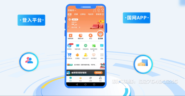 灯塔市电力供需平台MG动画制作_电力系统可视化动画设计_智慧电网数字化宣传动画_电网科普动画_